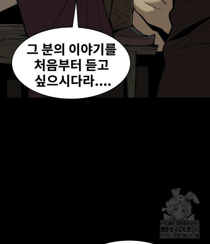 건곤불이기 3화 14