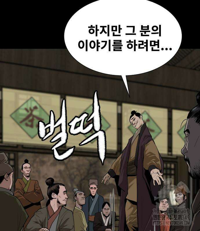 건곤불이기 3화 15