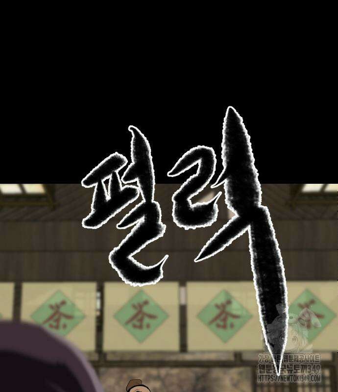 건곤불이기 3화 17