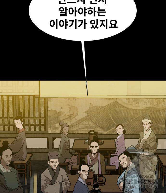 건곤불이기 3화 19