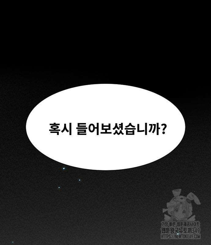 건곤불이기 3화 22