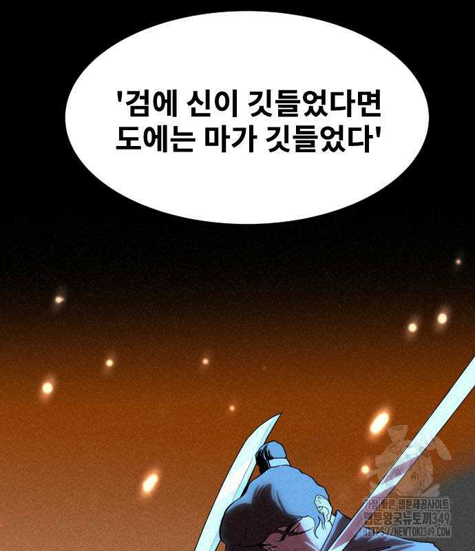 건곤불이기 3화 25