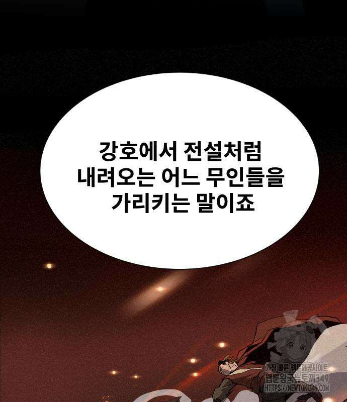건곤불이기 3화 28