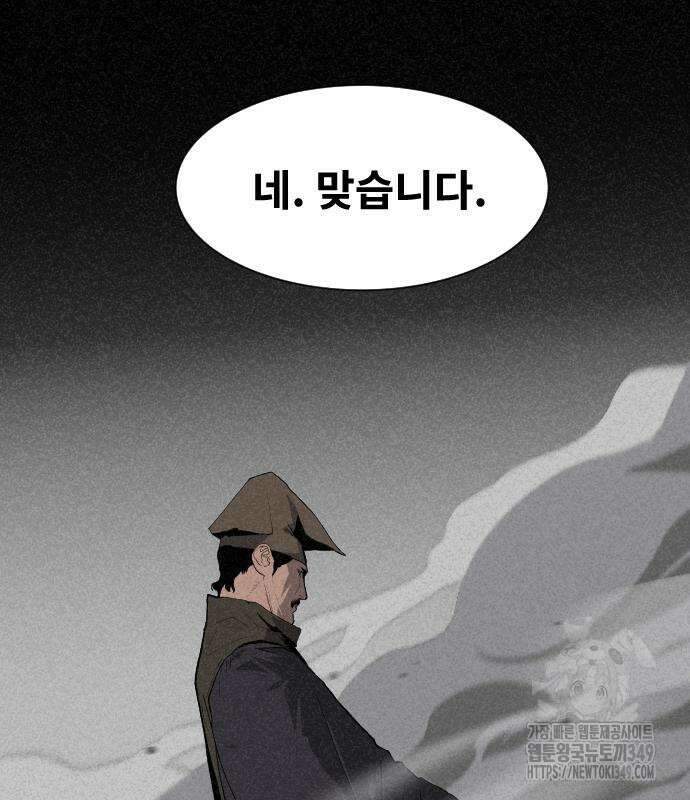 건곤불이기 3화 31