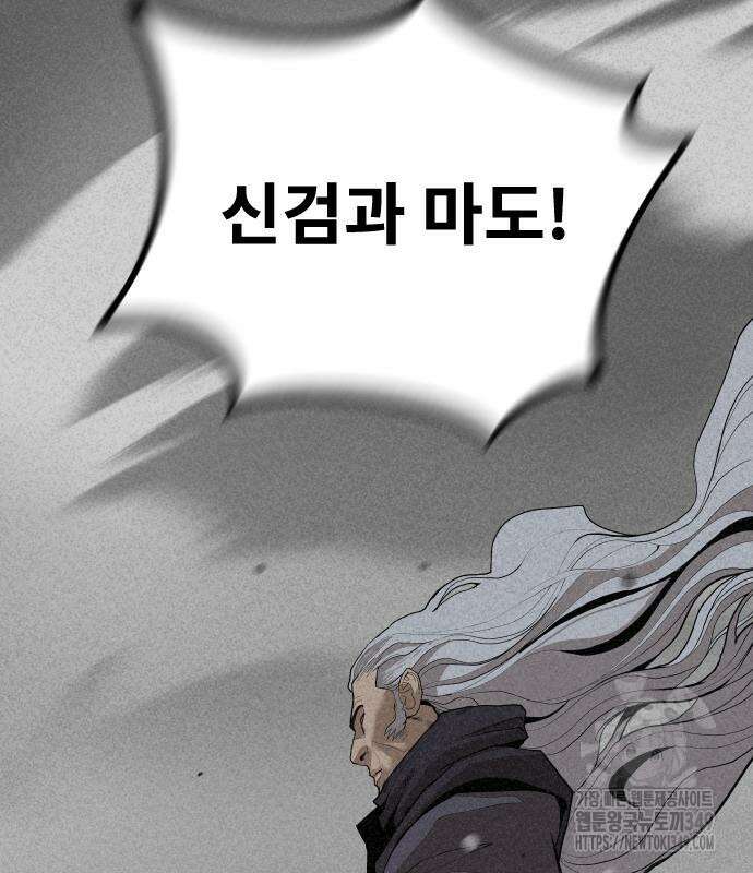 건곤불이기 3화 33