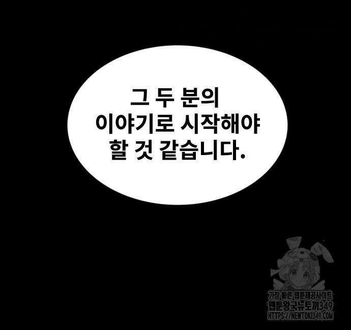 건곤불이기 3화 36