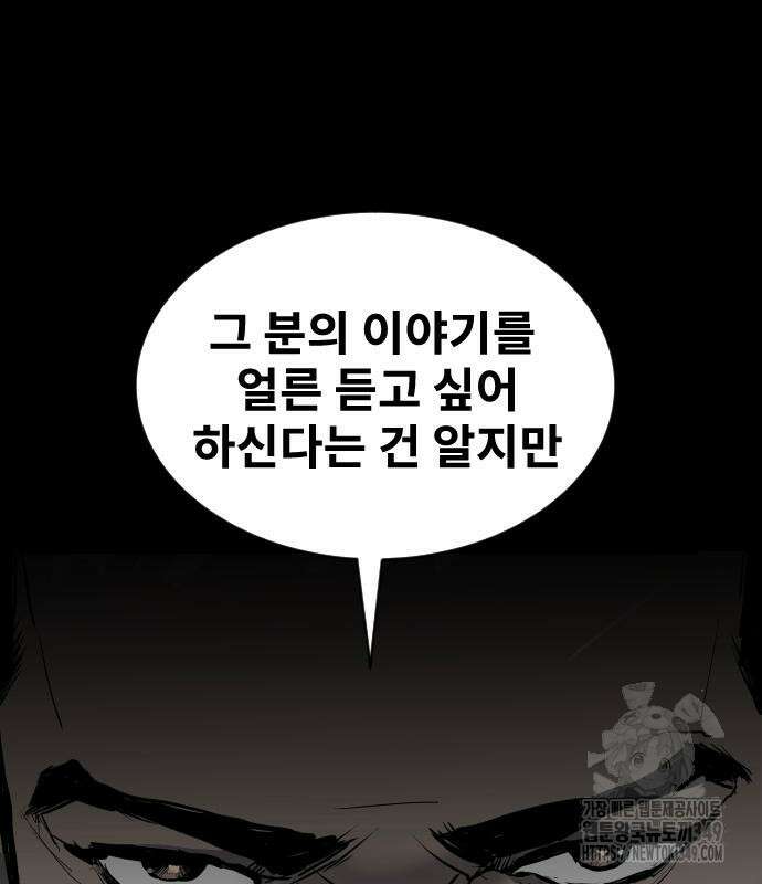 건곤불이기 3화 37