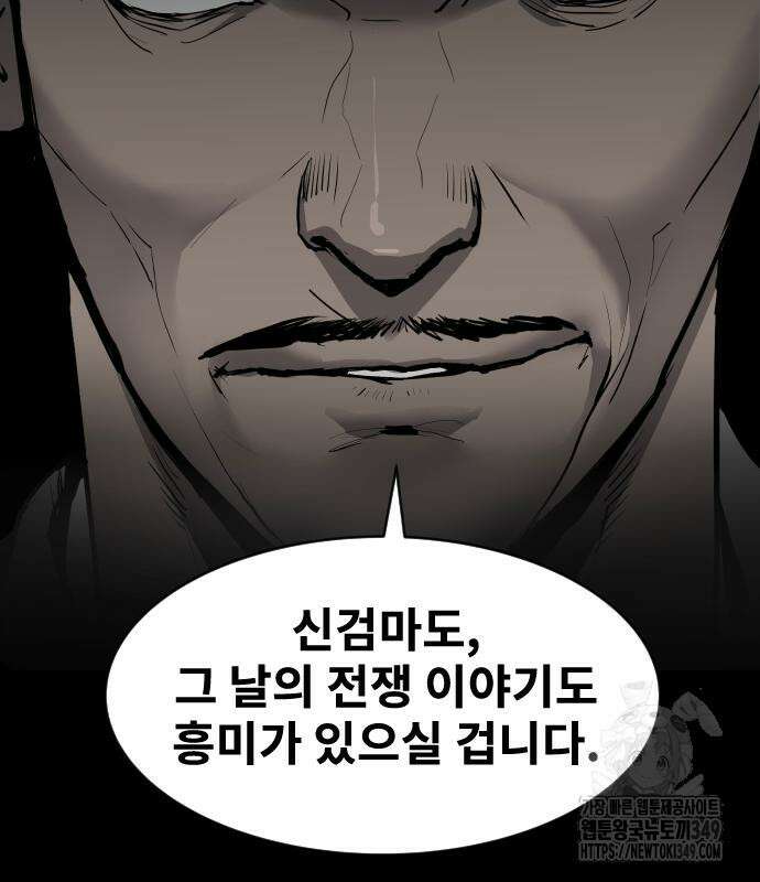 건곤불이기 3화 38