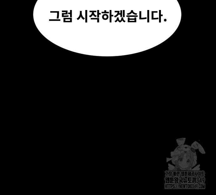 건곤불이기 3화 40