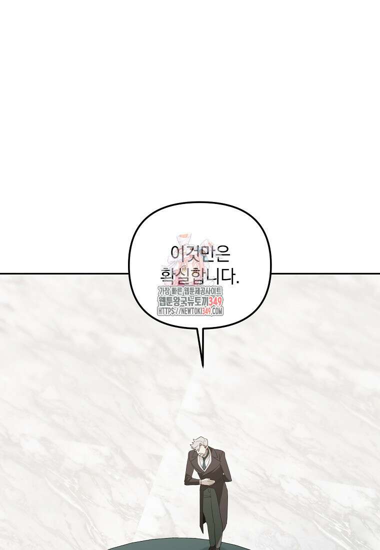 아카데미의 천재 테이머 10화 1