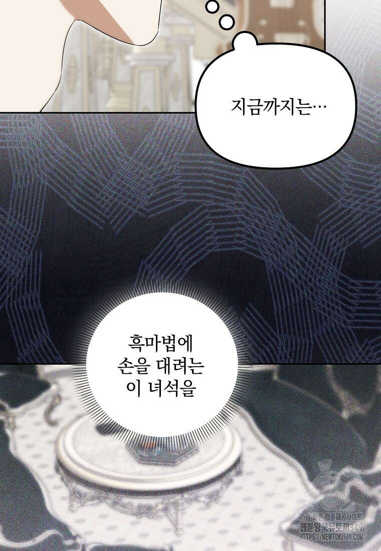 아카데미의 천재 테이머 10화 4