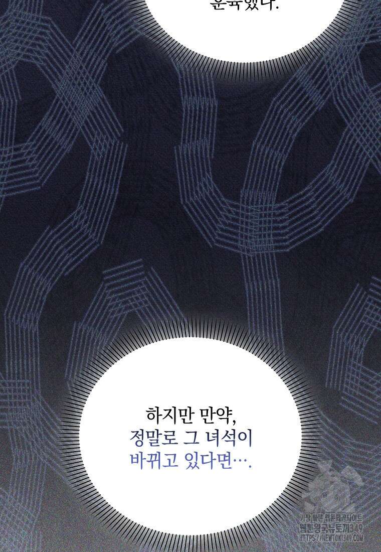 아카데미의 천재 테이머 10화 6