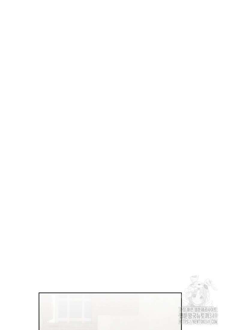 아카데미의 천재 테이머 10화 15