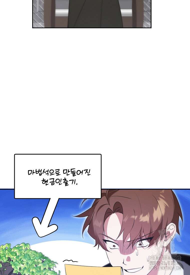 아카데미의 천재 테이머 10화 17