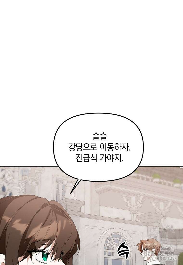 아카데미의 천재 테이머 10화 22