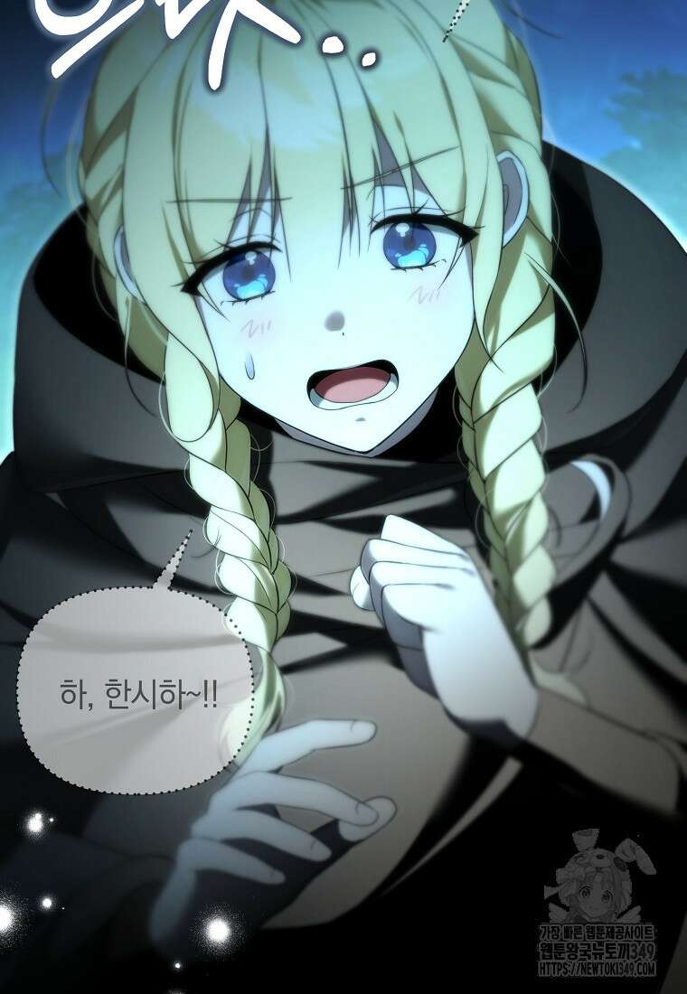 아카데미의 천재 테이머 19화 2