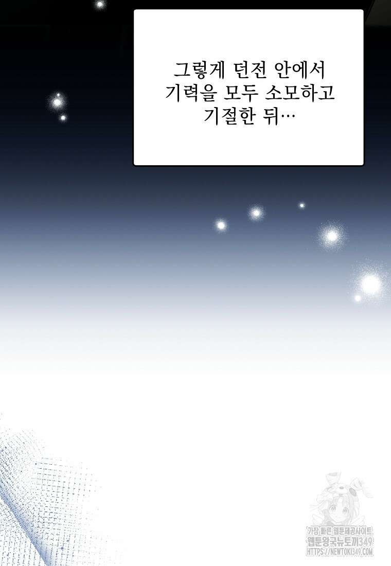 아카데미의 천재 테이머 19화 3