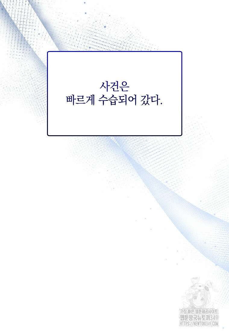 아카데미의 천재 테이머 19화 4