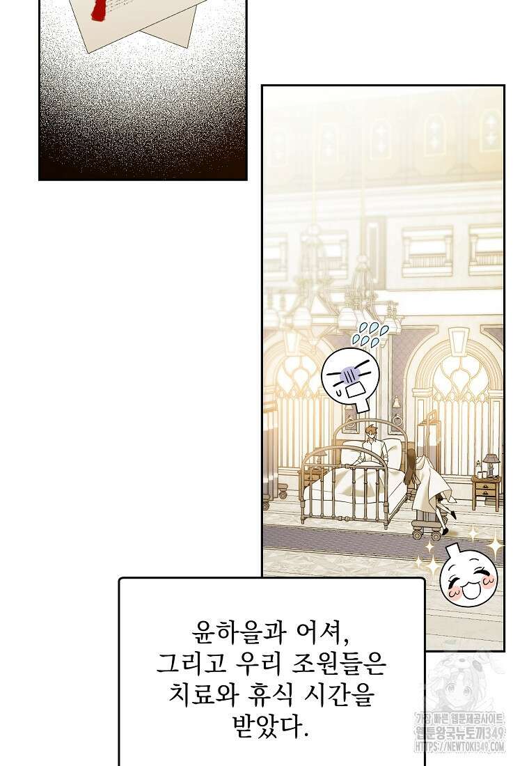 아카데미의 천재 테이머 19화 7