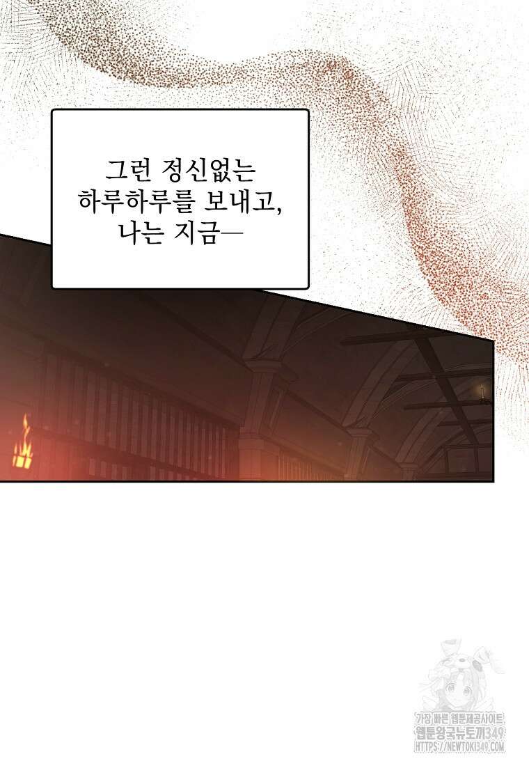 아카데미의 천재 테이머 19화 15
