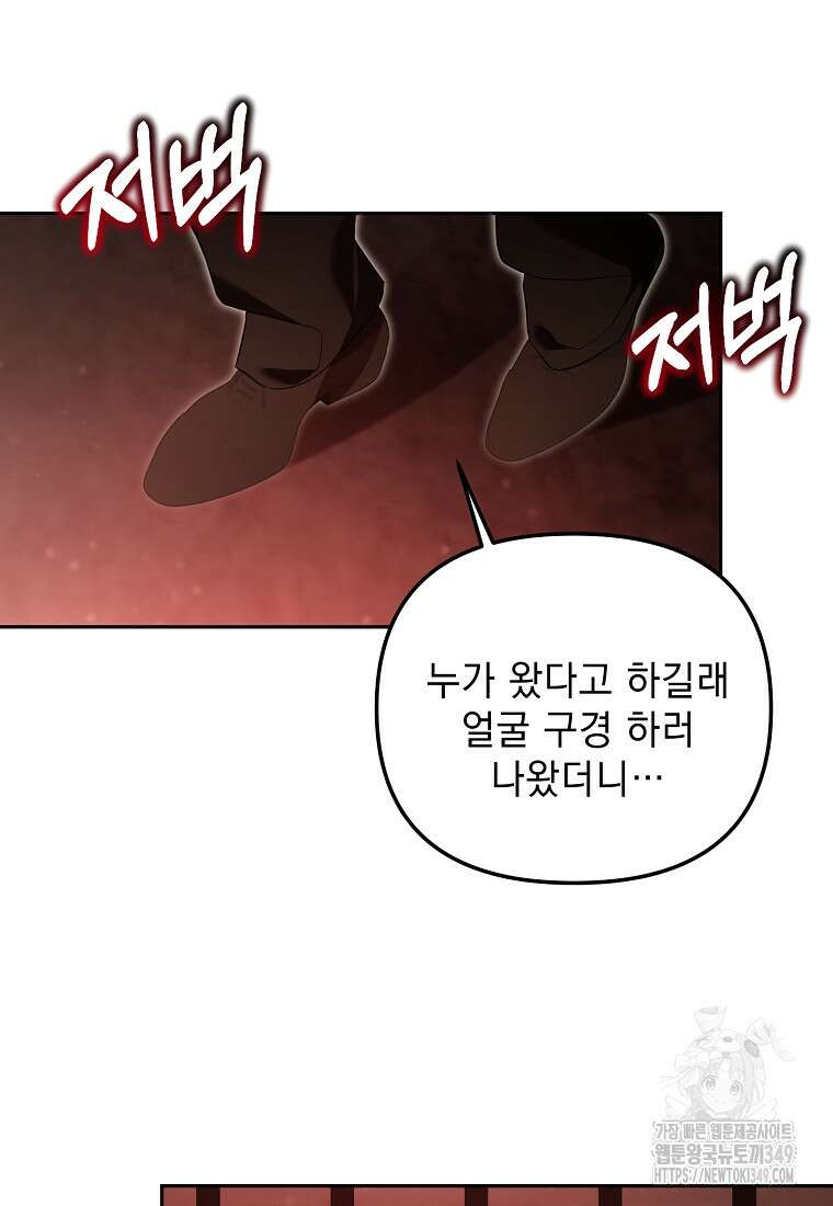 아카데미의 천재 테이머 19화 18