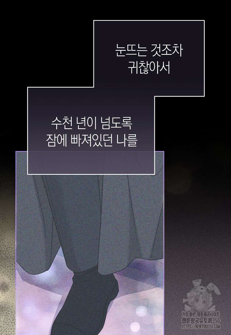 악마를 배불리는 법 96화 8