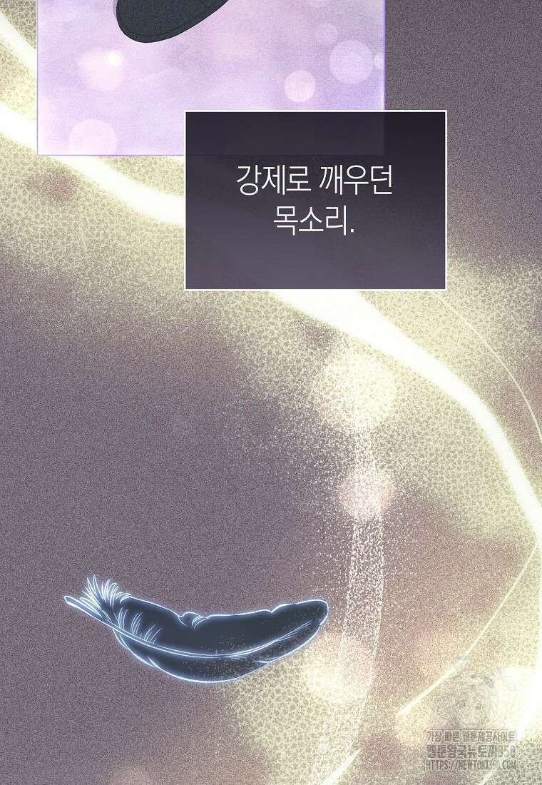 악마를 배불리는 법 96화 9