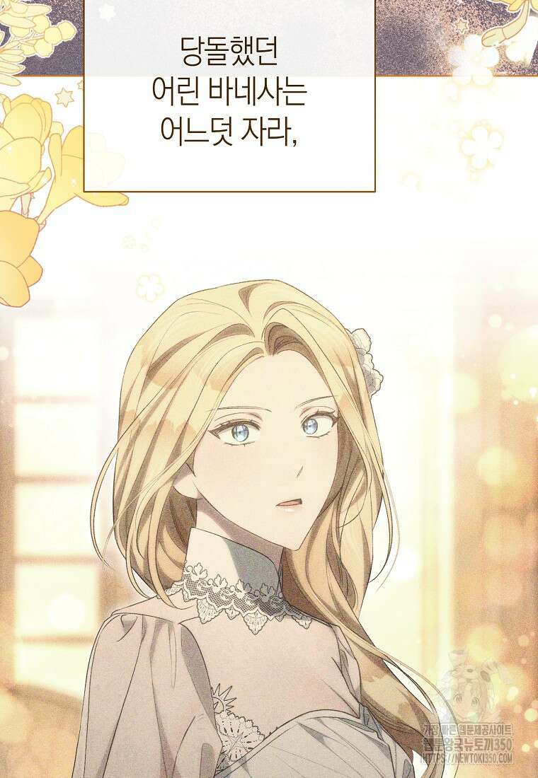 악마를 배불리는 법 96화 20