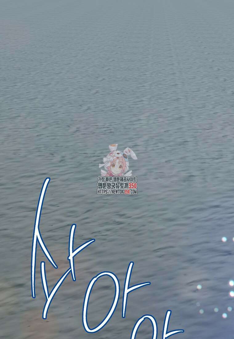 악마를 배불리는 법 97화 마침 1
