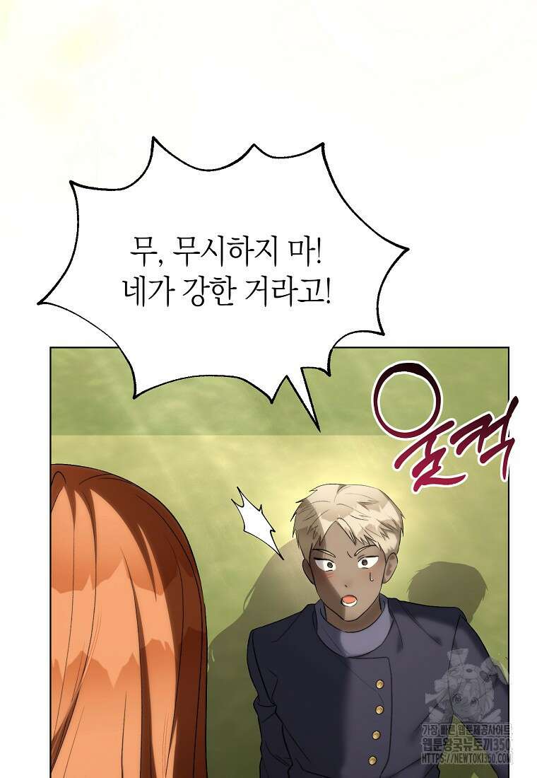 악마를 배불리는 법 97화 마침 31