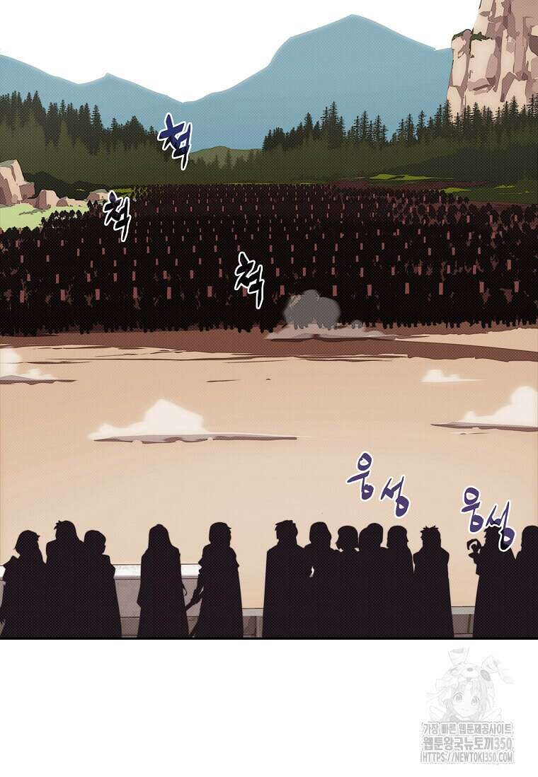 내 인벤토리가 이상하다 34화 2