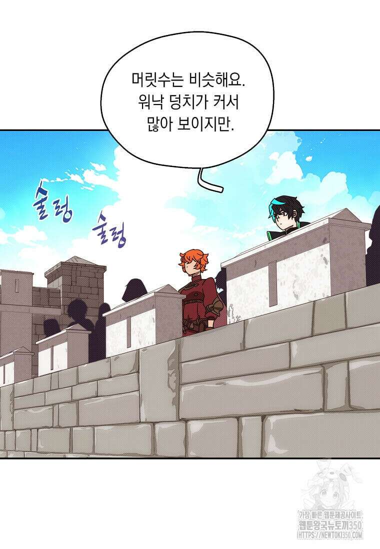 내 인벤토리가 이상하다 34화 6