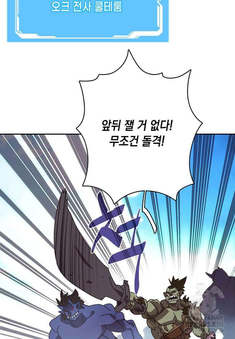 내 인벤토리가 이상하다 34화 13