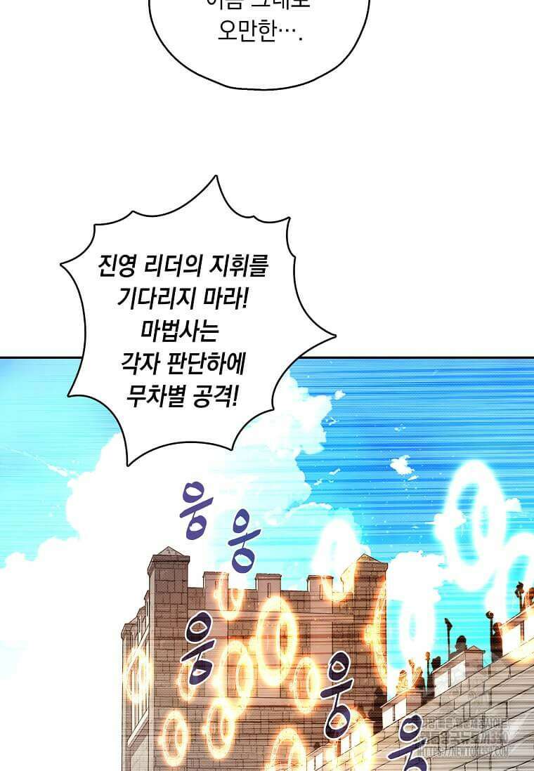 내 인벤토리가 이상하다 34화 17