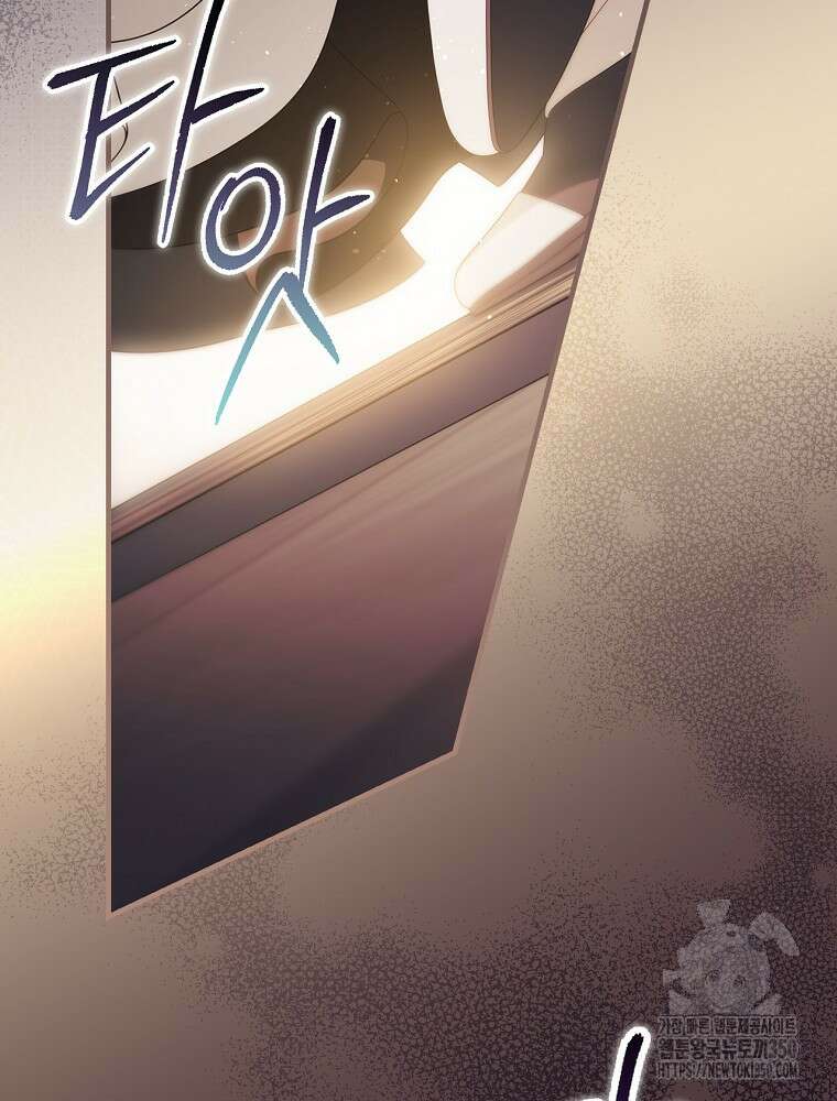 남편을 내 편으로 만드는 방법 103화 2