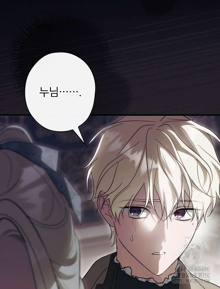 남편을 내 편으로 만드는 방법 103화 22