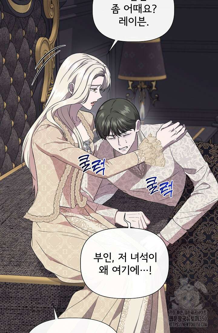 신데렐라는 내가 아니었다 125화 5