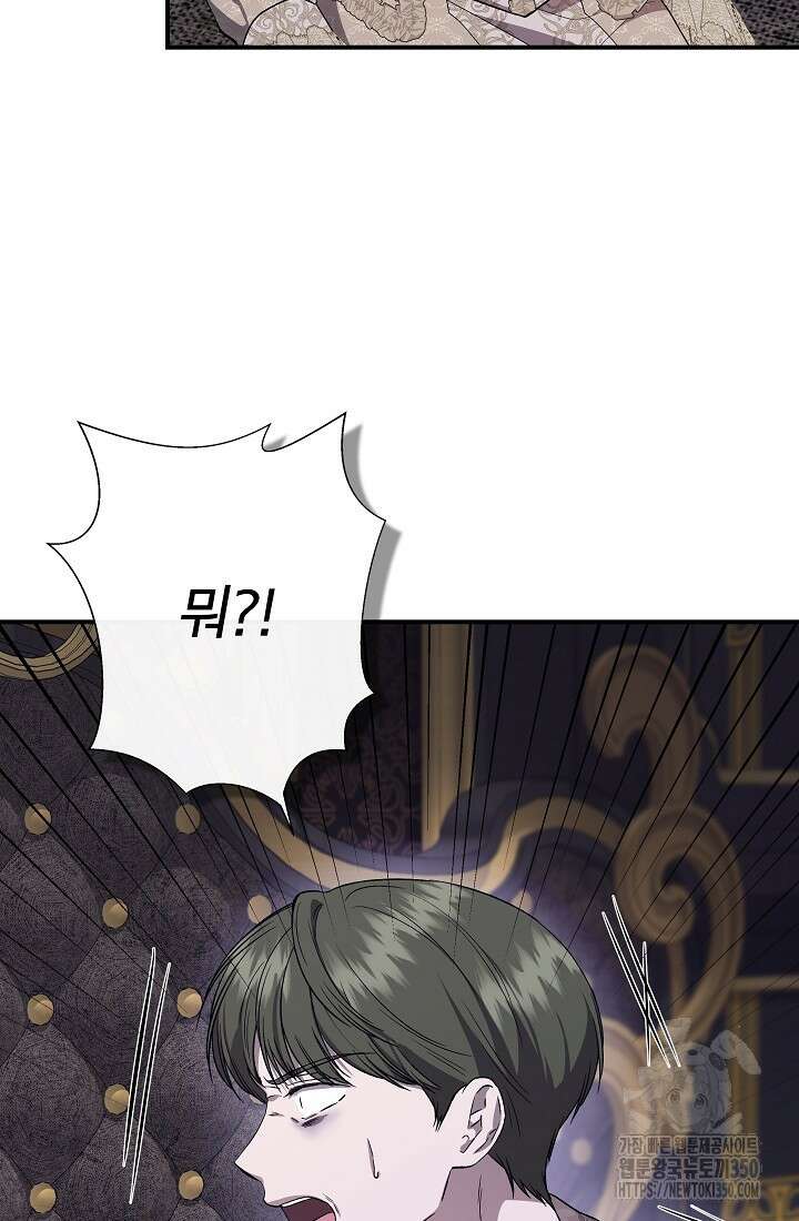 신데렐라는 내가 아니었다 125화 10