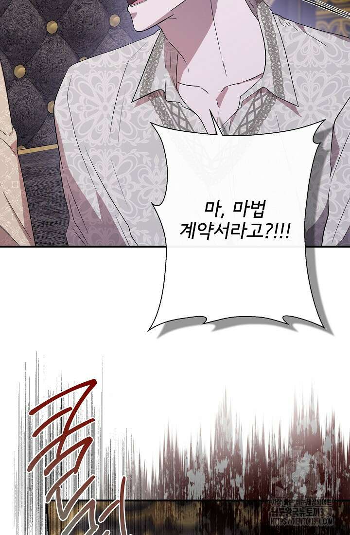신데렐라는 내가 아니었다 125화 11
