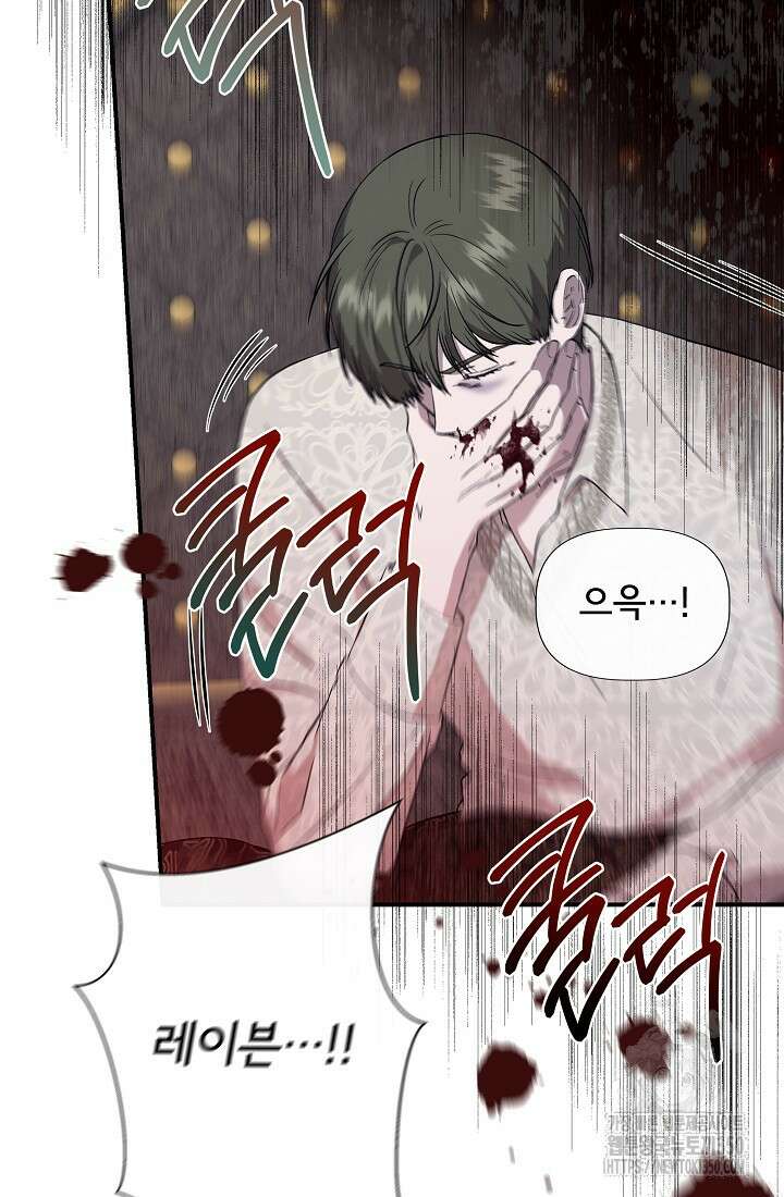 신데렐라는 내가 아니었다 125화 12