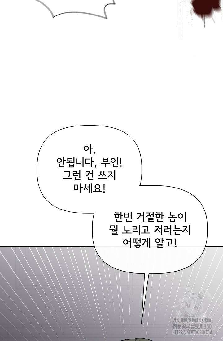 신데렐라는 내가 아니었다 125화 13