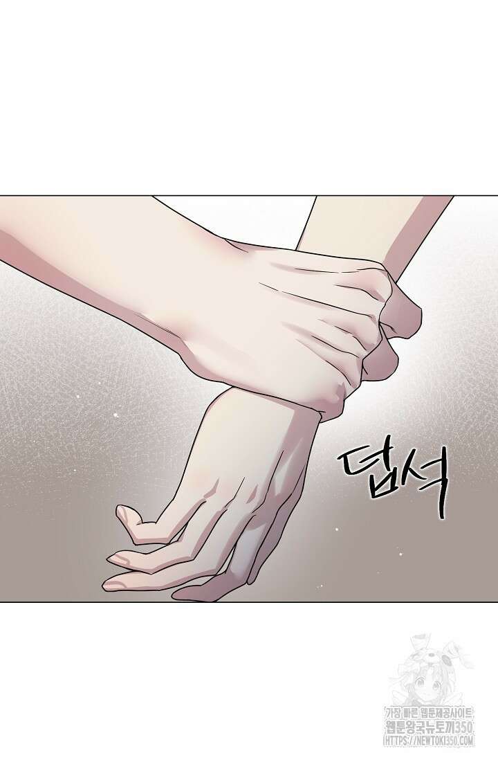 가지고 싶어 24화 2