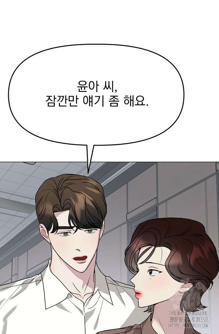 가지고 싶어 24화 3