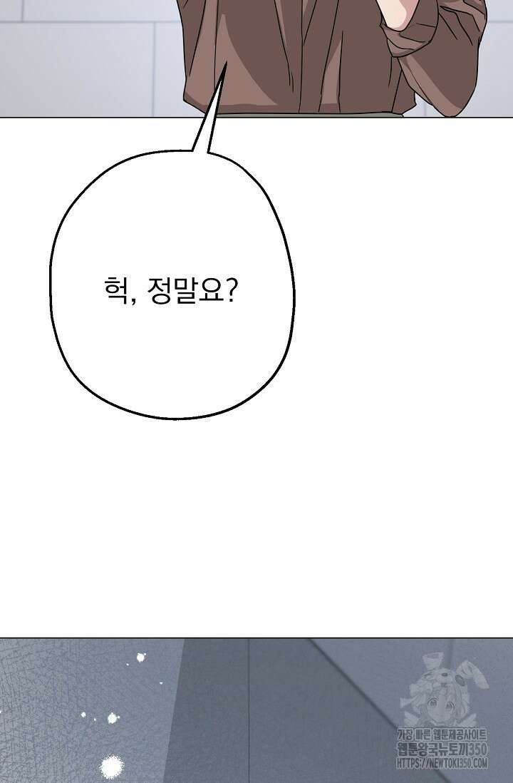 가지고 싶어 24화 6