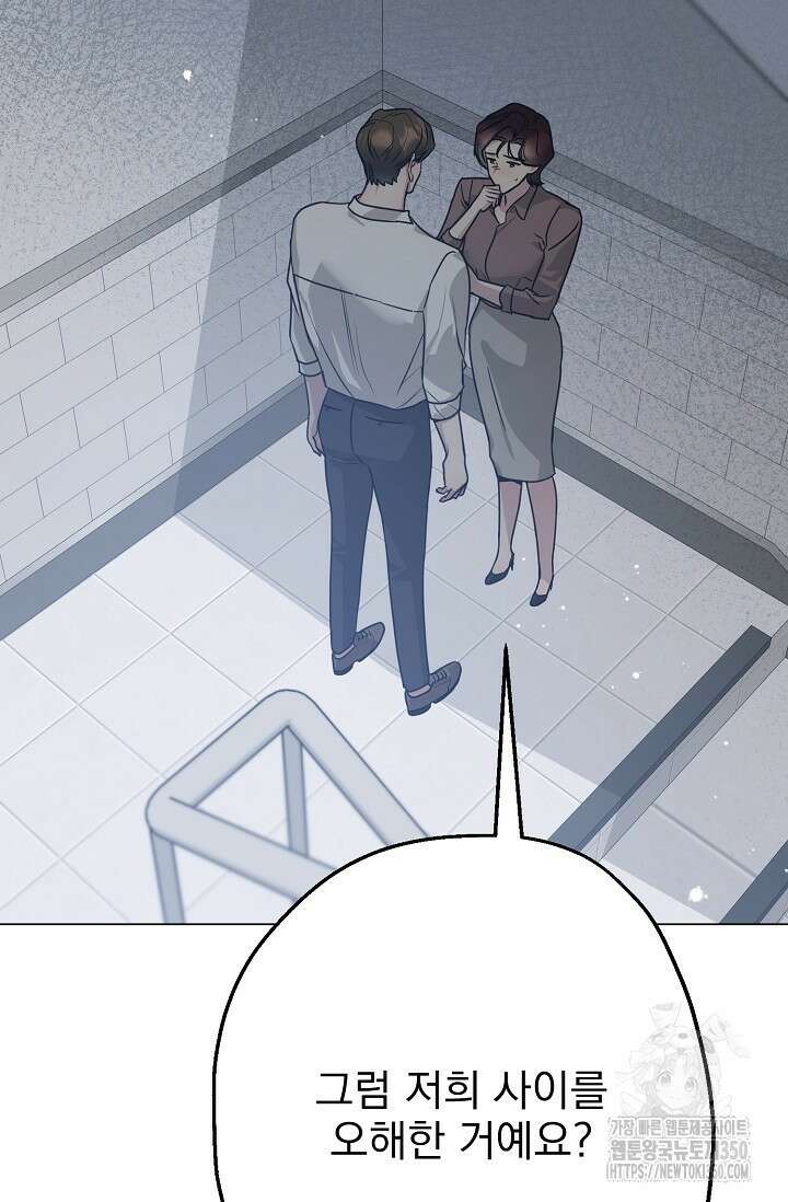 가지고 싶어 24화 7