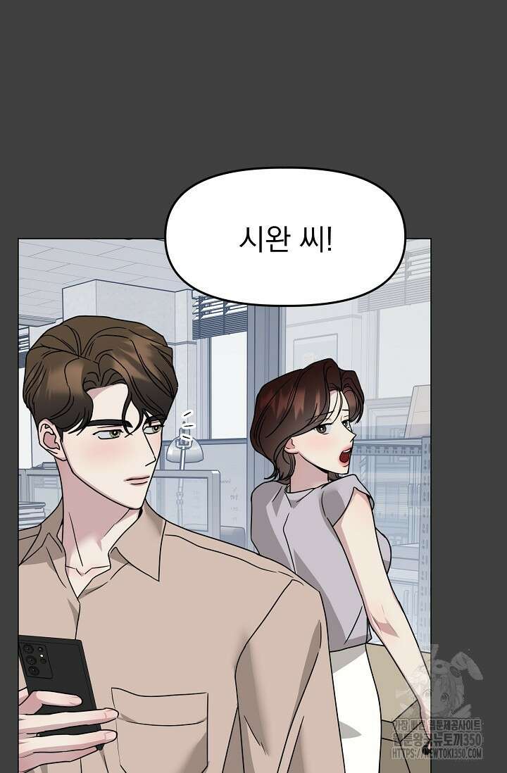 가지고 싶어 24화 11