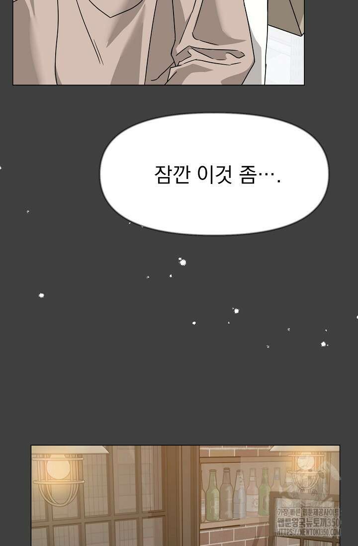 가지고 싶어 24화 12