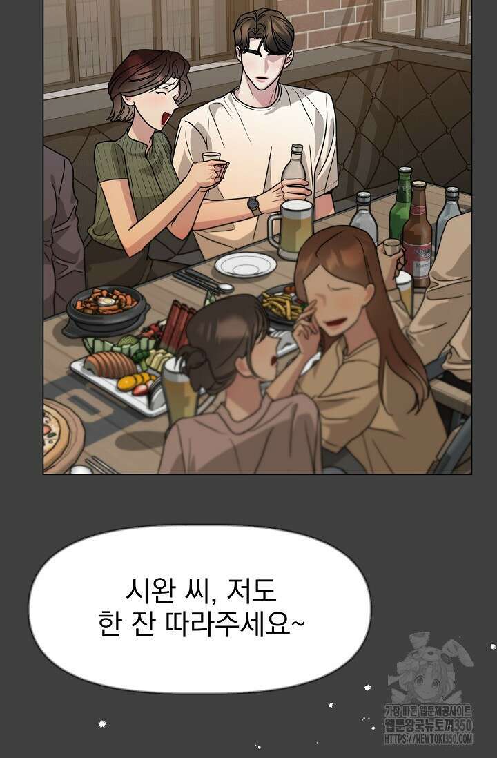 가지고 싶어 24화 13