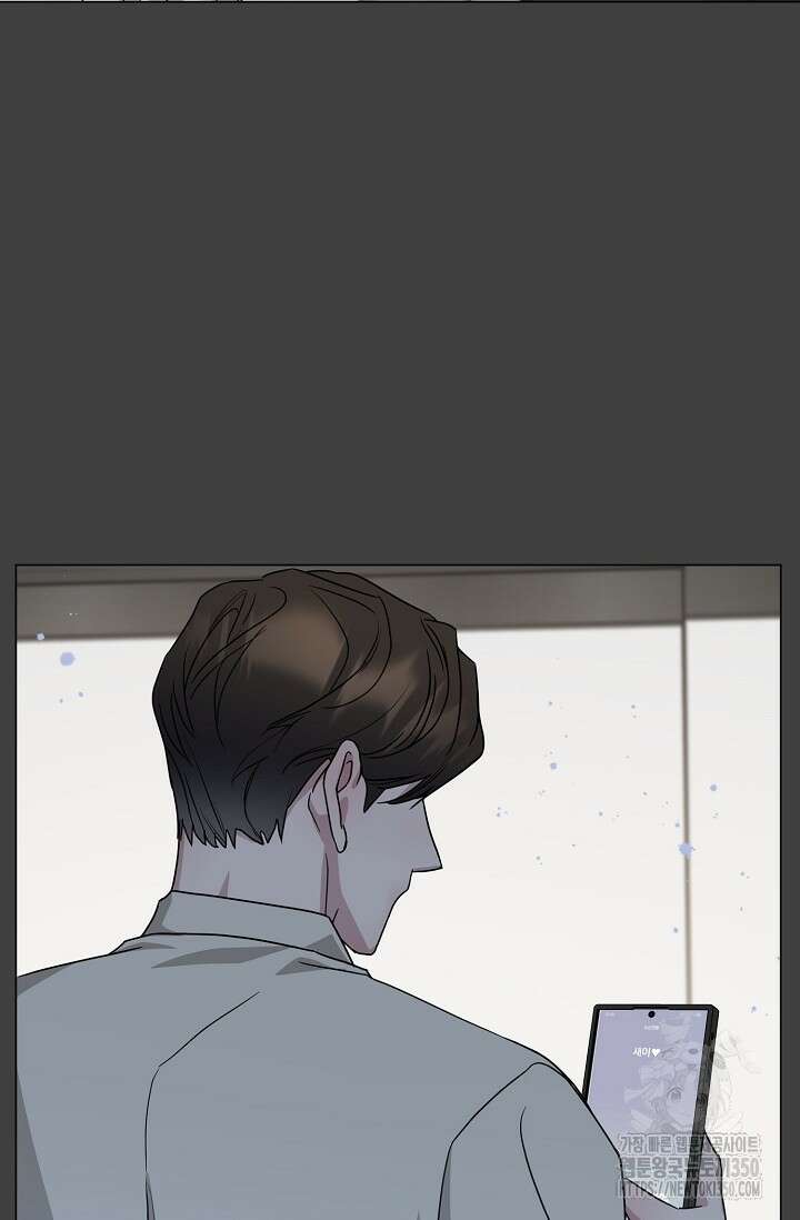 가지고 싶어 24화 16