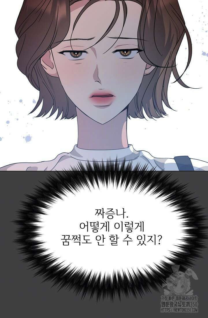 가지고 싶어 24화 18